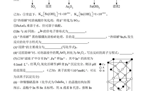 福建省三校2026届高三上学期10月联考化学+答案_2025年10月_251026福建省三校2026届高三上学期10月联考（全科）