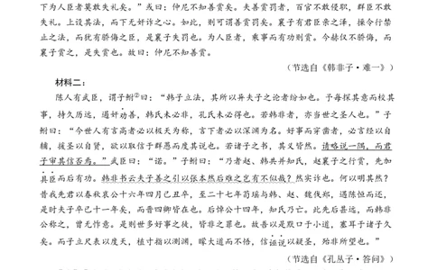 专题08文言文阅读（议论杂记类）-十年（2014-2023）高考语文真题分项汇编（全国通用）（解析卷）_近10年高考真题汇编（必刷）_十年（2014-2024）高考语文真题分项汇编（全国通用）