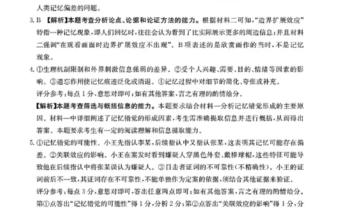 语文答案_2025年5月_2505252025届河南省联盟高三下学期高考适应性考试（创新发展联盟三模）（全科）_河南省创新发展联盟2025届高三下学期适应性考试语文
