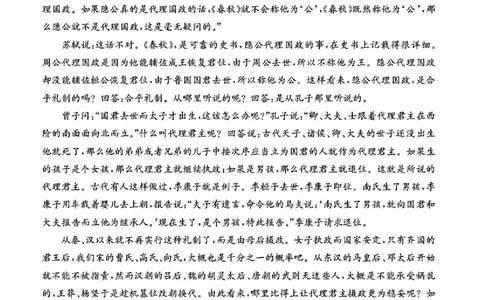 语文答案_2025年5月_2505252025届河南省联盟高三下学期高考适应性考试（创新发展联盟三模）（全科）_河南省创新发展联盟2025届高三下学期适应性考试语文