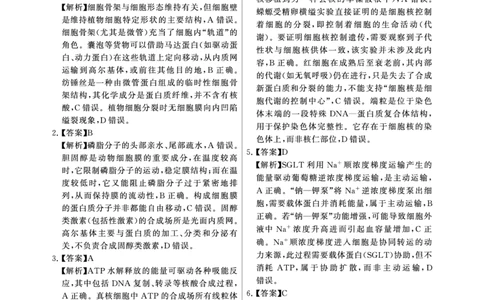 评分细则及答案详解-生物(2)_2025年11月_251124河南省新未来大联考2026届高三上学期11月联合测评_1209215425_河南省新未来大联考2026届高三上学期11月联合测评生物试题（含答案）