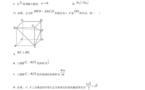 精品解析：福建省福州市四校联盟2025-2026学年高三上学期期中联考数学试题（原卷版）_2025年11月_251123福建省福州市四校联盟2025-2026学年高三上学期期中联考（全科）