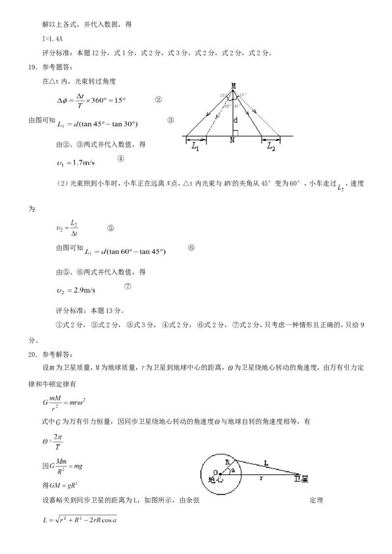 2000年重庆高考物理真题及答案_重庆物理24已更