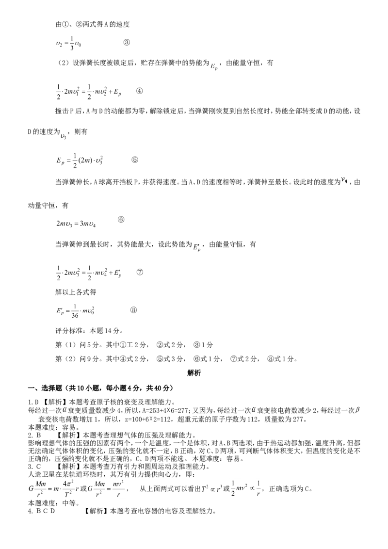 2000年重庆高考物理真题及答案_重庆物理24已更