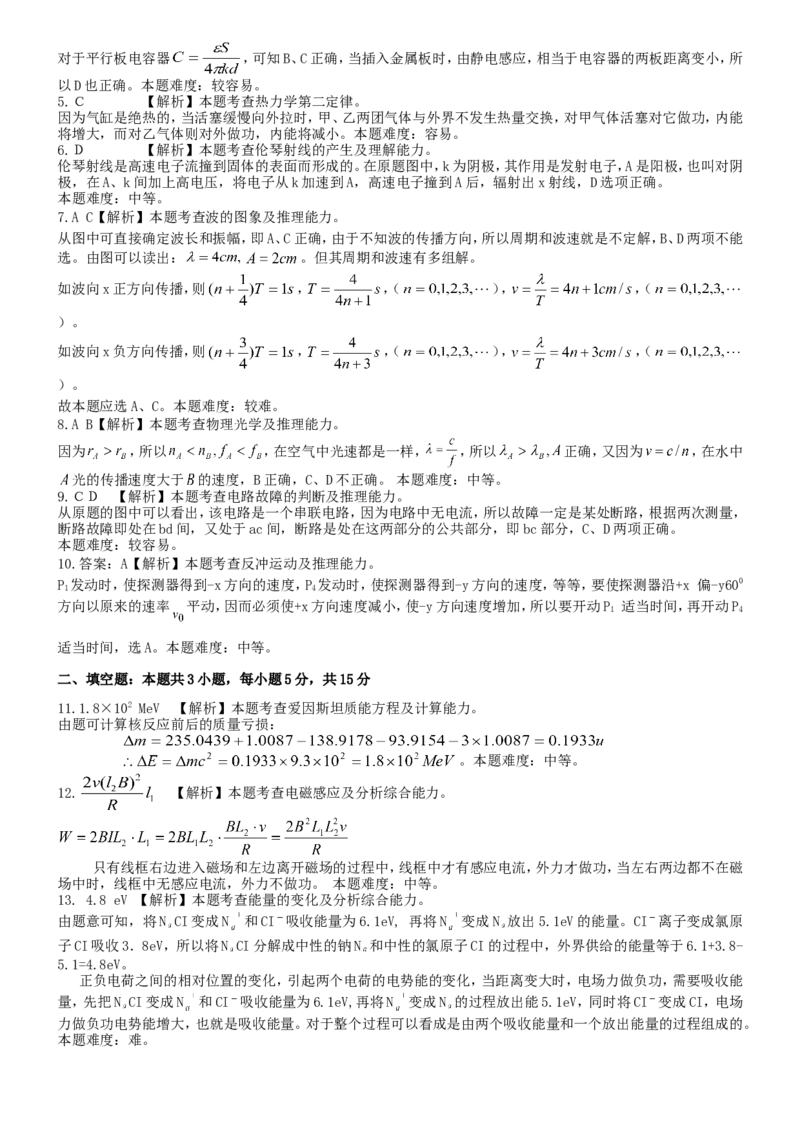 2000年重庆高考物理真题及答案_重庆物理24已更