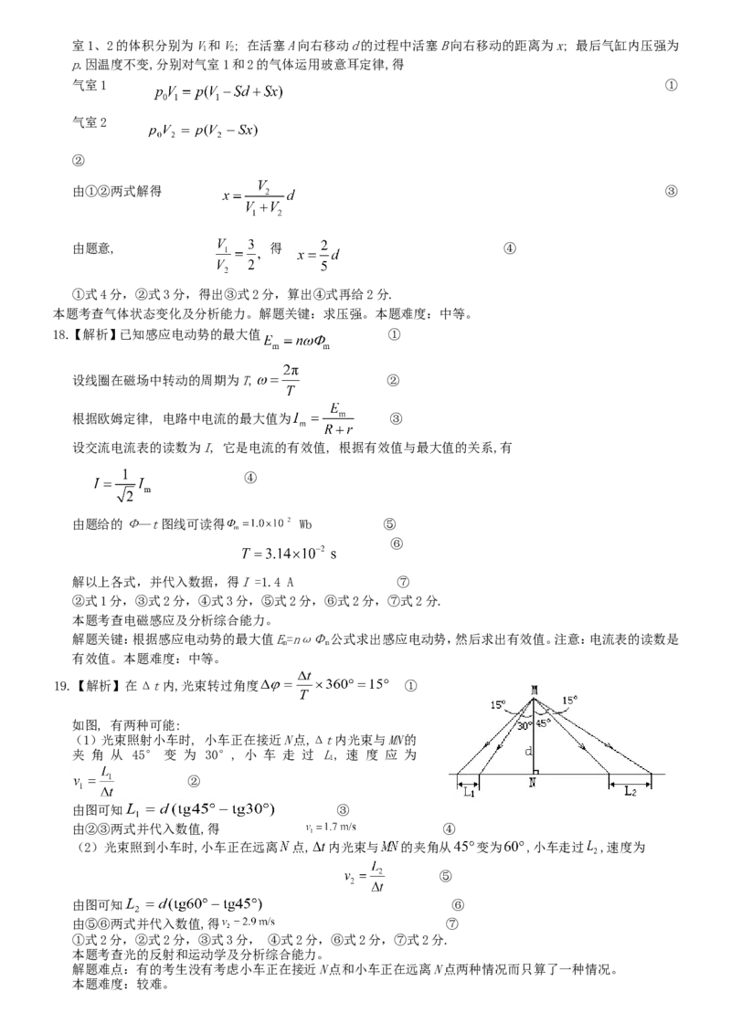 2000年重庆高考物理真题及答案_重庆物理24已更