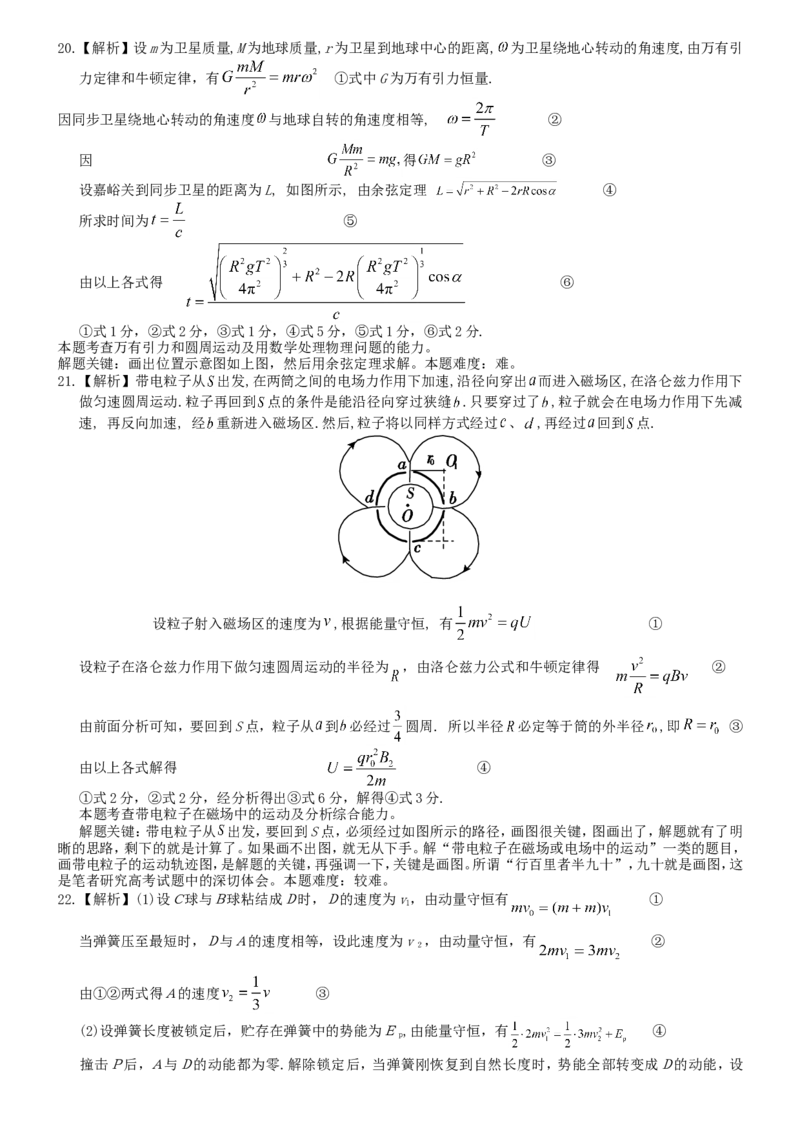 2000年重庆高考物理真题及答案_重庆物理24已更