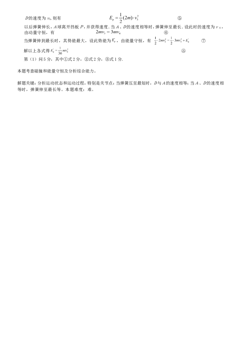 2000年重庆高考物理真题及答案_重庆物理24已更