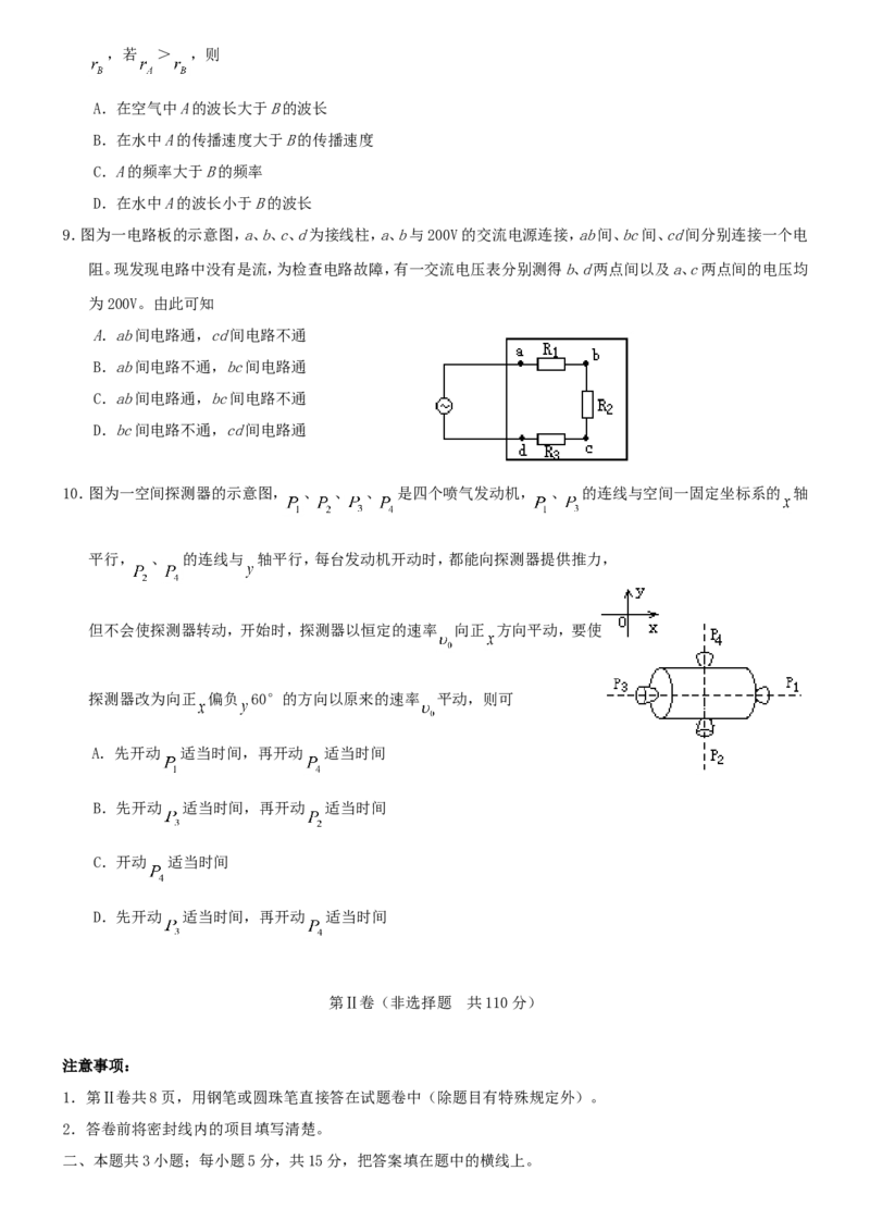 2000年重庆高考物理真题及答案_重庆物理24已更