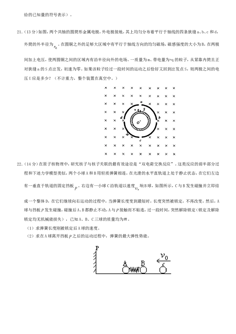 2000年重庆高考物理真题及答案_重庆物理24已更