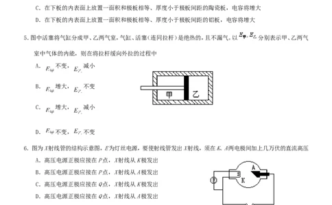 2000年重庆高考物理真题及答案_重庆物理24已更