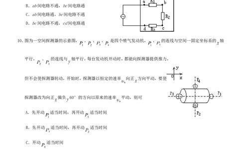 2000年重庆高考物理真题及答案_重庆物理24已更