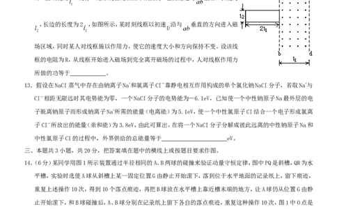 2000年重庆高考物理真题及答案_重庆物理24已更