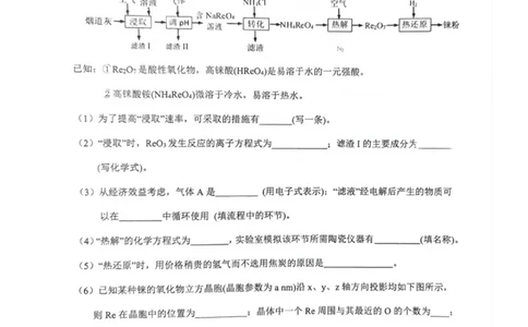 福建省三明市2025年普通高中高三毕业班质量检测化学_2025年5月_250510福建省三明市2025年普通高中高三毕业班质量检测（全科）