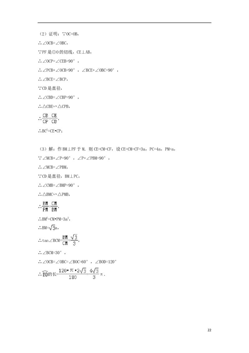 黑龙江省大庆市2018年中考数学真题试题（含解析）_中考真题_2.数学中考真题2015-2024年_2018年全国中考数学258份
