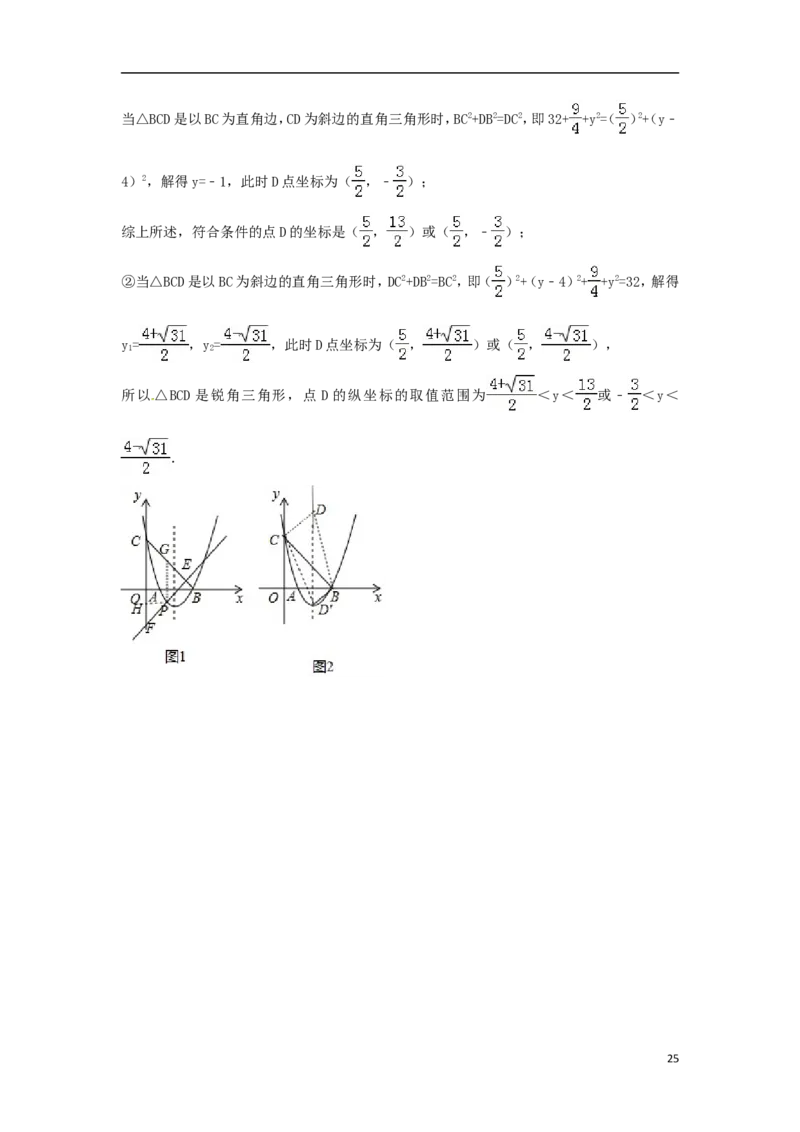 黑龙江省大庆市2018年中考数学真题试题（含解析）_中考真题_2.数学中考真题2015-2024年_2018年全国中考数学258份