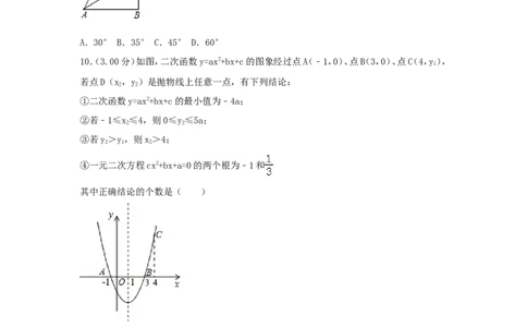 黑龙江省大庆市2018年中考数学真题试题（含解析）_中考真题_2.数学中考真题2015-2024年_2018年全国中考数学258份