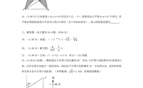 黑龙江省大庆市2018年中考数学真题试题（含解析）_中考真题_2.数学中考真题2015-2024年_2018年全国中考数学258份