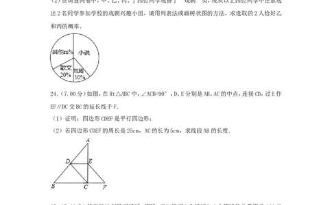 黑龙江省大庆市2018年中考数学真题试题（含解析）_中考真题_2.数学中考真题2015-2024年_2018年全国中考数学258份