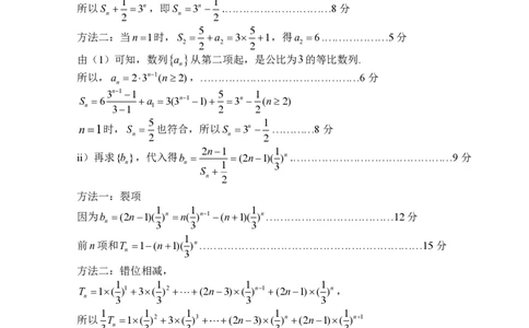 浙江省新阵地教育联盟2026届高三上学期第一次联考数学答案（PDF版）_2025年10月_2510092026届浙江新阵地教育联盟高三上学期第一次模拟