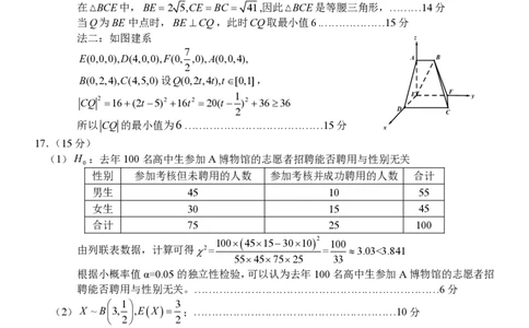 浙江省新阵地教育联盟2026届高三上学期第一次联考数学答案（PDF版）_2025年10月_2510092026届浙江新阵地教育联盟高三上学期第一次模拟