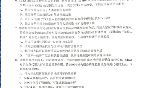 湖南省岳阳市2025届高三上学期教学质量监测（一）生物_2025年1月_250122湖南省岳阳市2025届高三上学期教学质量监测（一）（全科）