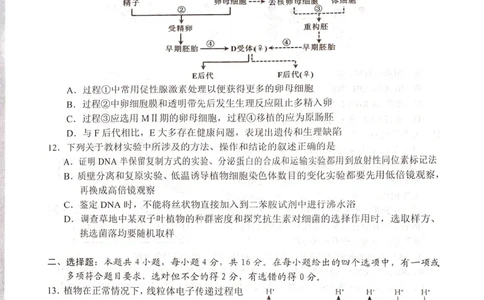 湖南省岳阳市2025届高三上学期教学质量监测（一）生物_2025年1月_250122湖南省岳阳市2025届高三上学期教学质量监测（一）（全科）