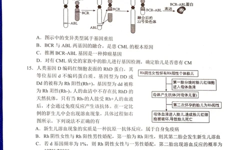 湖南省岳阳市2025届高三上学期教学质量监测（一）生物_2025年1月_250122湖南省岳阳市2025届高三上学期教学质量监测（一）（全科）