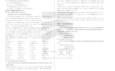 日语（只有一套）天一大联考&middot;2024-2025学年（下）高三第二次四省联考（陕西、山西、青海、宁夏）_2025年5月