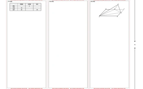 北京专家卷&middot;押题卷（二）数学答题卡_2025年5月_250528四川省2025届高三北京专家卷&middot;押题卷（二）（全科）