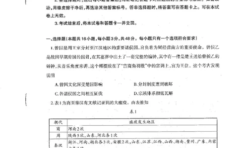 辽宁协作校2024-2025学年度高三第二次模拟考历史试题（含答案）_2025年4月_250424辽宁协作校2024-2025学年度高三第二次模拟考（全科）