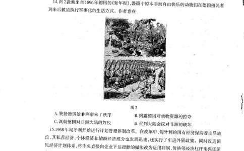 辽宁协作校2024-2025学年度高三第二次模拟考历史试题（含答案）_2025年4月_250424辽宁协作校2024-2025学年度高三第二次模拟考（全科）