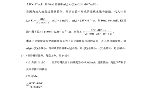 重庆市巴蜀中学高2025届高三3月适应性月考卷（六）化学答案_2025年3月_250316重庆市巴蜀中学高2025届高三3月适应性月考卷（六）（全科）