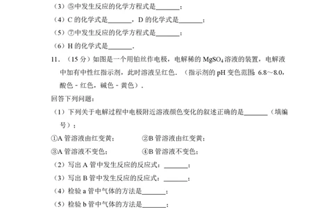 2010年高考化学试卷（全国卷Ⅱ）（空白卷）_化学历年高考真题_新&middot;PDF版2008-2025&middot;高考化学真题_化学（按年份分类）2008-2025_2010&middot;高考化学真题