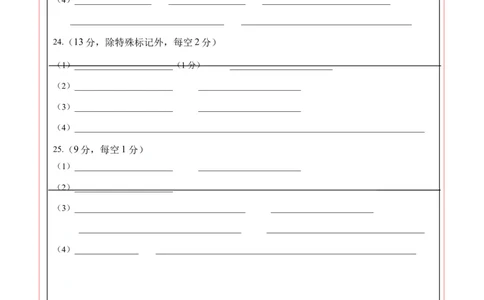 高二生物期中模拟卷02（答题卡）（新高考通用）(1)_1多考区联考_1014高二期中模拟卷（新高考通用）黄金卷：2024-2025学年高二上学期期中模拟考试