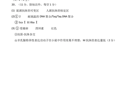 高三上期末-生物答案(1)_2025年2月_250201福建省福州市福建师范大学附属中学2025届高三上学期期末考试试题_福建省福建师范大学附属中学2024-2025学年高三上学期1月期末生物试题