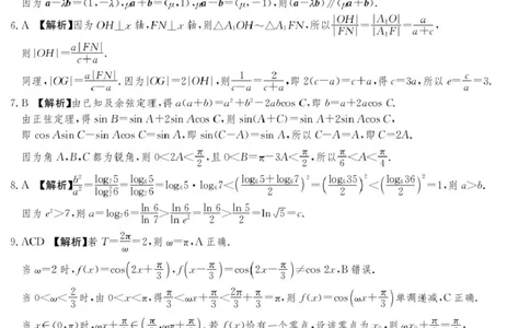 湖南名校联考联合体2026届高三上学期10月月考数学答案_2025年10月_12026年试卷教辅资源等多个文件_251021湖南名校联考联合体（佩佩教育）2026届高三上学期10月月考（全科）