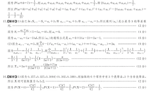 湖南名校联考联合体2026届高三上学期10月月考数学答案_2025年10月_12026年试卷教辅资源等多个文件_251021湖南名校联考联合体（佩佩教育）2026届高三上学期10月月考（全科）