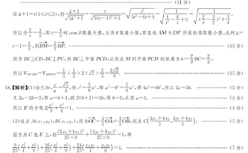 湖南名校联考联合体2026届高三上学期10月月考数学答案_2025年10月_12026年试卷教辅资源等多个文件_251021湖南名校联考联合体（佩佩教育）2026届高三上学期10月月考（全科）