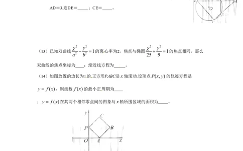 2010年高考数学试卷（理）（北京）（空白卷）_数学历年高考真题_新&middot;PDF版2008-2025&middot;高考数学真题_数学（按省份分类）2008-2025_2008-2025&middot;（北京）数学高考真题
