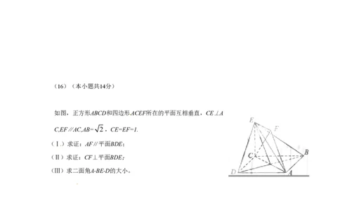 2010年高考数学试卷（理）（北京）（空白卷）_数学历年高考真题_新&middot;PDF版2008-2025&middot;高考数学真题_数学（按省份分类）2008-2025_2008-2025&middot;（北京）数学高考真题