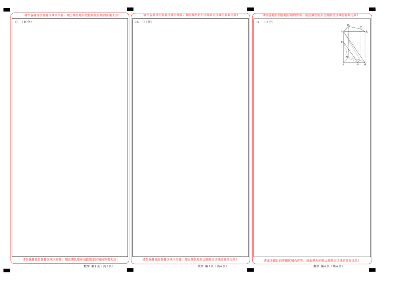 高二数学（江苏专用，苏教版2019）（答题卡）(1)_1多考区联考_0914黄金卷：2024-2025学年高二上学期入学摸底考试数学试卷21套（含答题卡）
