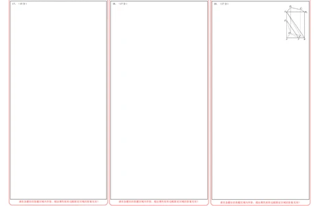 高二数学（江苏专用，苏教版2019）（答题卡）(1)_1多考区联考_0914黄金卷：2024-2025学年高二上学期入学摸底考试数学试卷21套（含答题卡）
