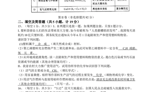陕西省2008年中考物理试卷及答案_中考真题_4.物理中考真题2015-2024年_地区卷_陕西物理08-22（陕西省统一试卷）