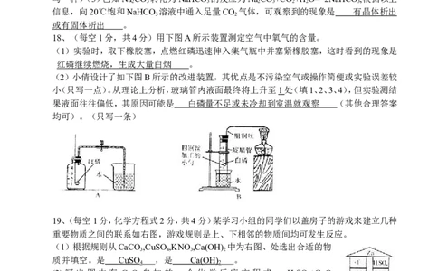 陕西省2008年中考物理试卷及答案_中考真题_4.物理中考真题2015-2024年_地区卷_陕西物理08-22（陕西省统一试卷）