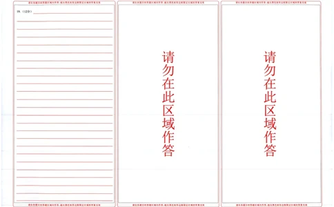 湖北十一校第二次联考历史答题卡_2025年3月_250326湖北省十一校2025届高三第二次联考（全科）_历史