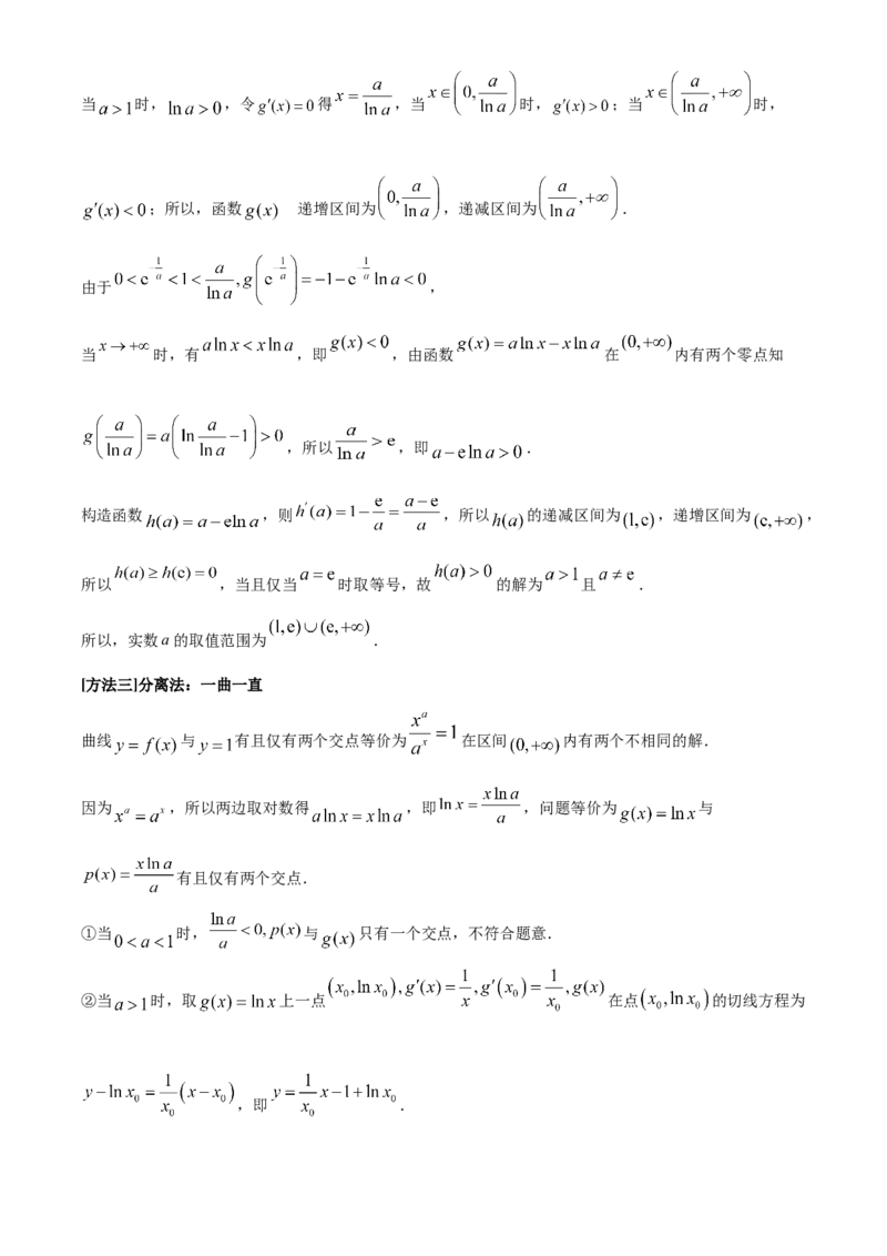 广东省执信中学、汕头市金山中学、深圳外国语学校2026届高三上学期联合调研考试数学试题Word版含解析_2025年11月