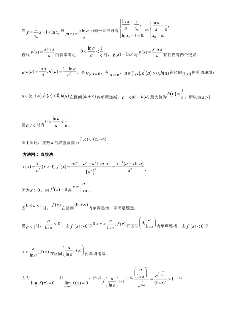 广东省执信中学、汕头市金山中学、深圳外国语学校2026届高三上学期联合调研考试数学试题Word版含解析_2025年11月