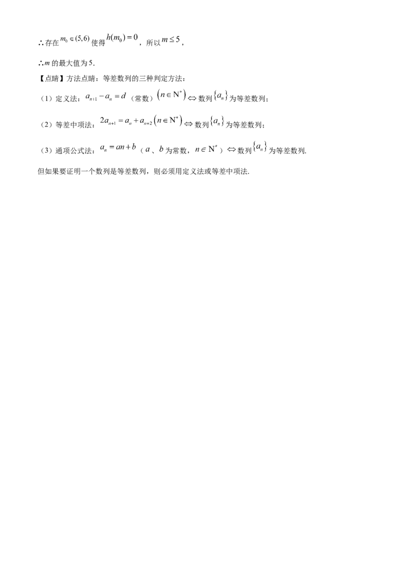 广东省执信中学、汕头市金山中学、深圳外国语学校2026届高三上学期联合调研考试数学试题Word版含解析_2025年11月