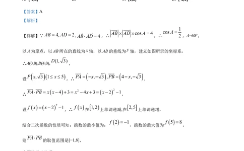 广东省执信中学、汕头市金山中学、深圳外国语学校2026届高三上学期联合调研考试数学试题Word版含解析_2025年11月
